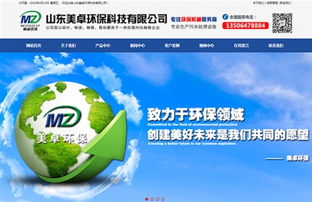 山東美卓環(huán)?？萍加邢薰?>
                        </div>
                        <div   id=